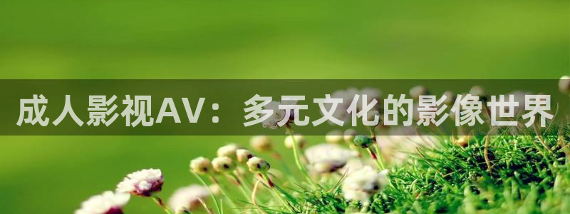 爱丫爱丫高清电视剧免费观看影视大全