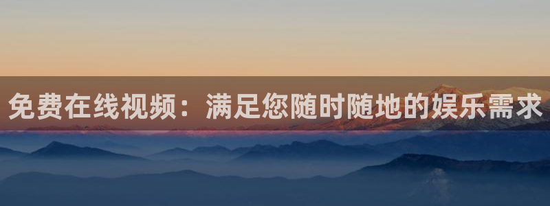 爱丫爱丫免费高清看电视剧
