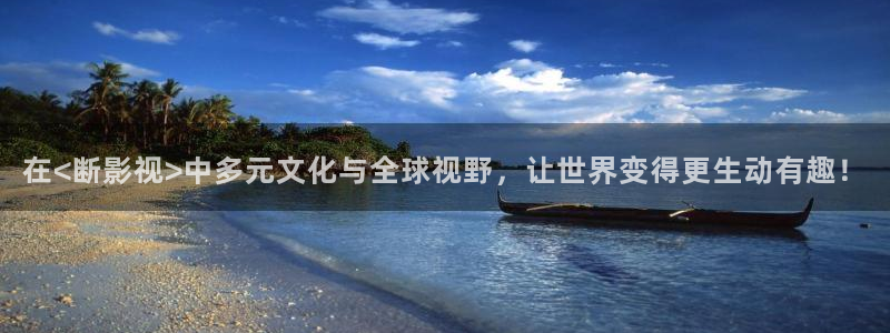 爱丫爱丫影院免费观看