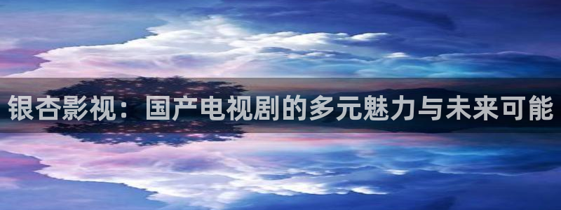 爱丫爱丫电视剧在广州
